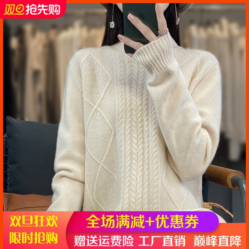 中长款半高领100%羊毛衫女扭花针织毛衣连衣裙宽松羊绒衫过膝长裙,女装/女士精品,羊绒衫,淘宝优惠券,粉丝福利购,淘宝优惠卷