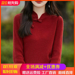 新中式国风100%纯羊毛衫女立领盘扣坑条针织衫毛衣宽松羊绒衫长袖