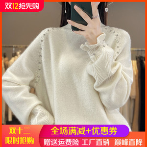 秋冬100%纯羊绒衫女半高领木耳边镶钻长袖针织毛衣宽松羊毛衫打底
