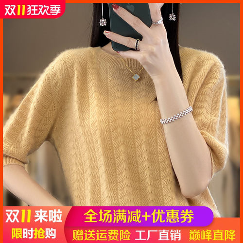 圆领100%纯羊毛衫针织短袖打底衫