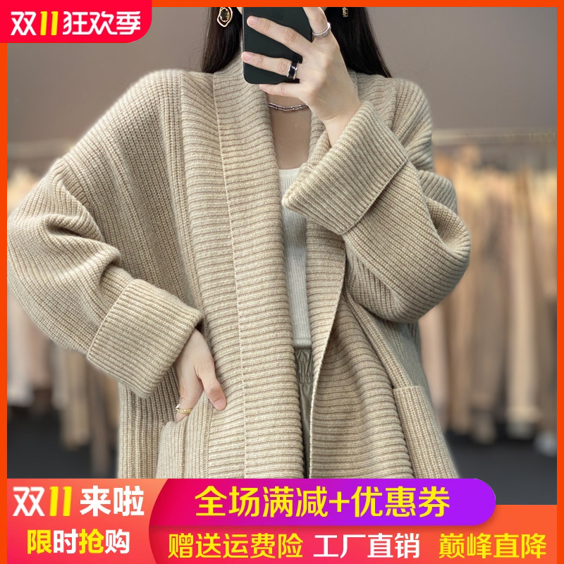 梦茜韵长袖开衫V领宽松纯羊毛衫