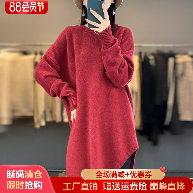 100%羊毛衫女圆领中长款大码毛衣