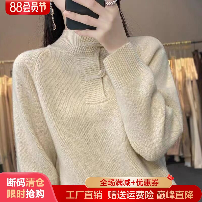 秋冬新款中国风复古盘扣羊毛衫女