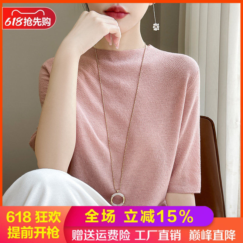 半高领莱赛尔天丝针织五分袖上衣女夏季薄款提花纯色T恤宽松打底