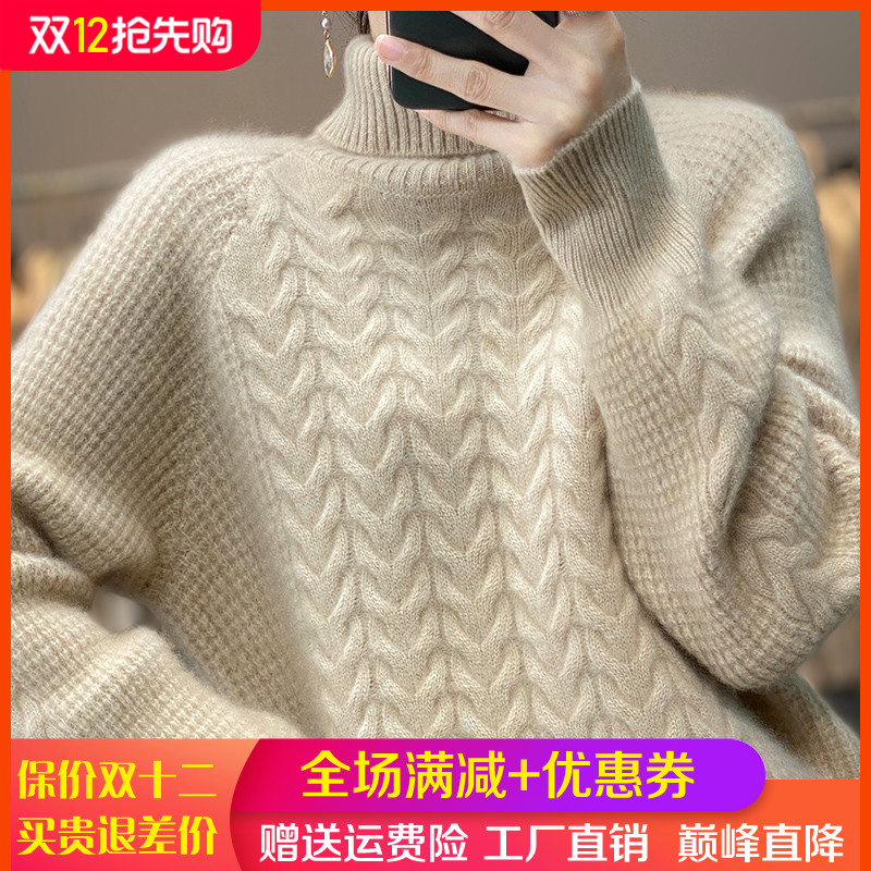 秋冬新款高领麻花100%羊毛衫毛衣