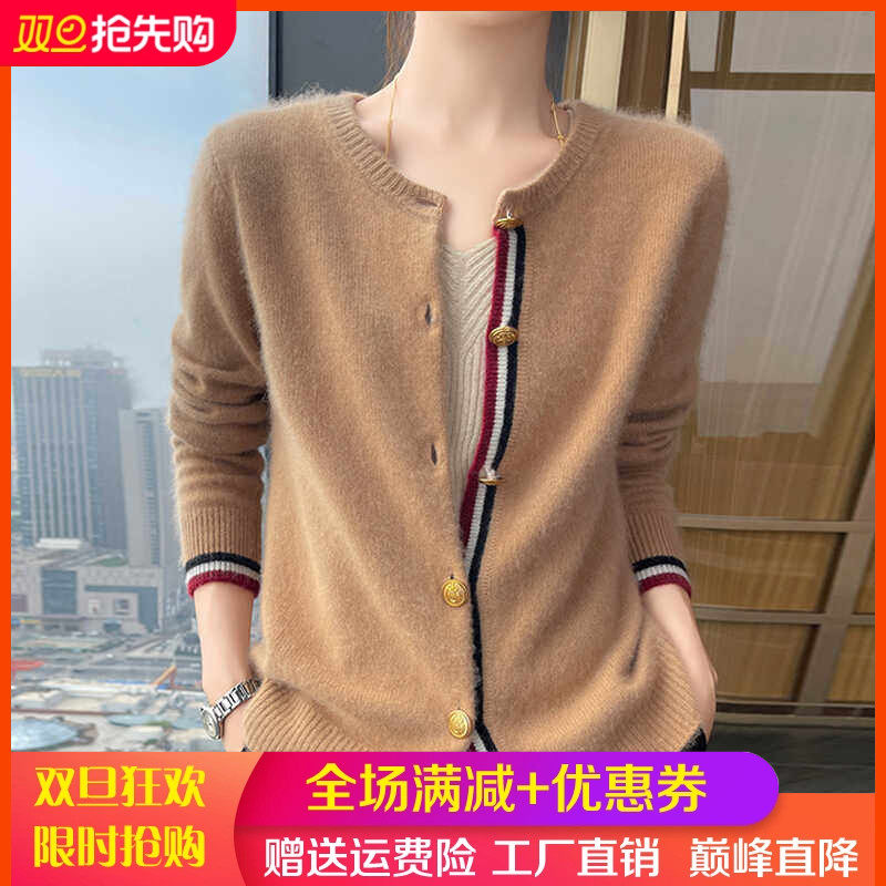软糯感山羊绒开衫女圆领金属扣拼色针织衫外套宽松羊毛衫外搭毛衣,女装/女士精品,羊绒衫,淘宝优惠券,粉丝福利购,淘宝优惠卷