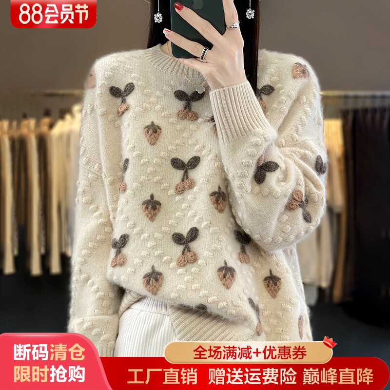 100%羊毛衫圆领加厚刺绣草莓上衣