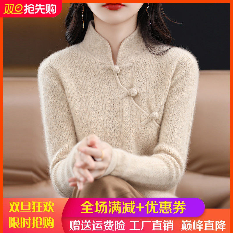 羊毛衫女半高领盘扣毛衣套头针织打底衫秋冬新款宽松中国风羊绒衫,女装/女士精品,羊绒衫,淘宝优惠券,粉丝福利购,淘宝优惠卷