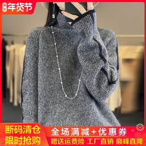 2023秋冬新款100%纯羊绒衫女高领加厚拼色长袖毛衣宽松羊毛打底衫