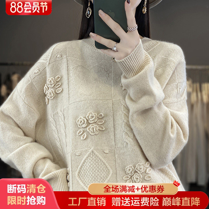 圆领刺绣钩花100%纯羊毛加厚毛衣