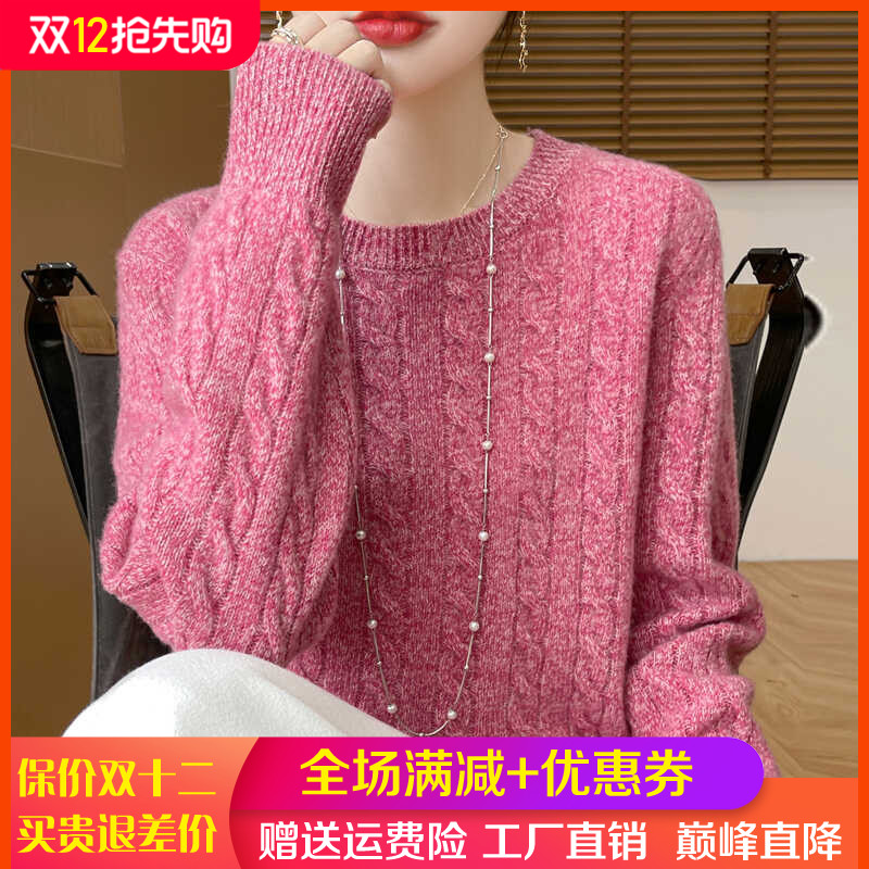 圆领麻花100%羊毛衫长袖针织毛衣