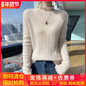 秋冬100%纯羊绒衫女花边半高领长袖坑条针织毛衣羊毛衫内搭打底衫
