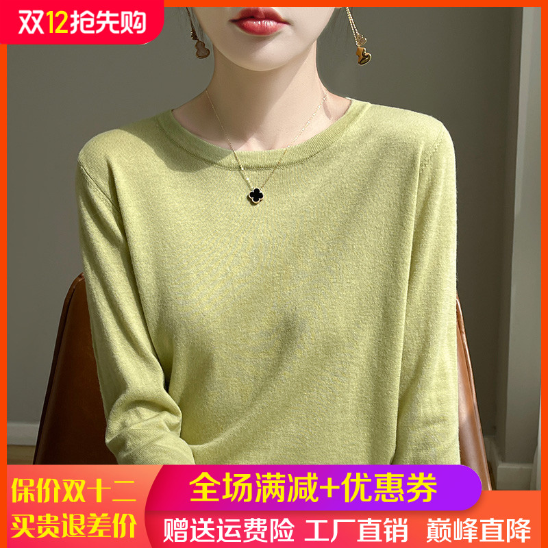 圆领精纺羊毛针织长袖毛衣打底衫