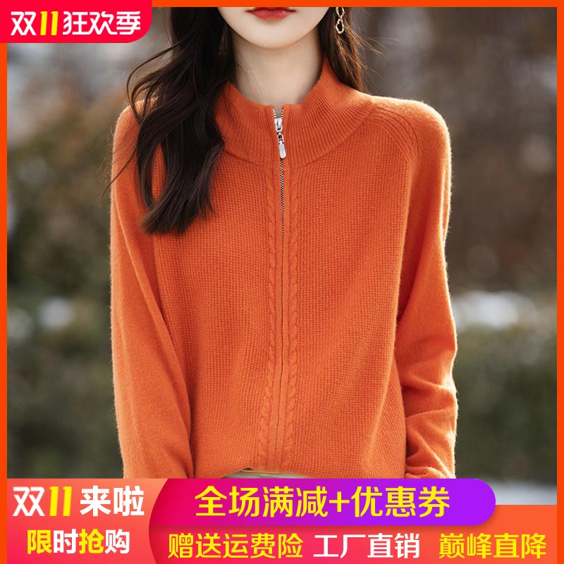 秋冬款半高领双拉链100%纯羊毛开衫女提花针织上衣宽松羊绒衫外套