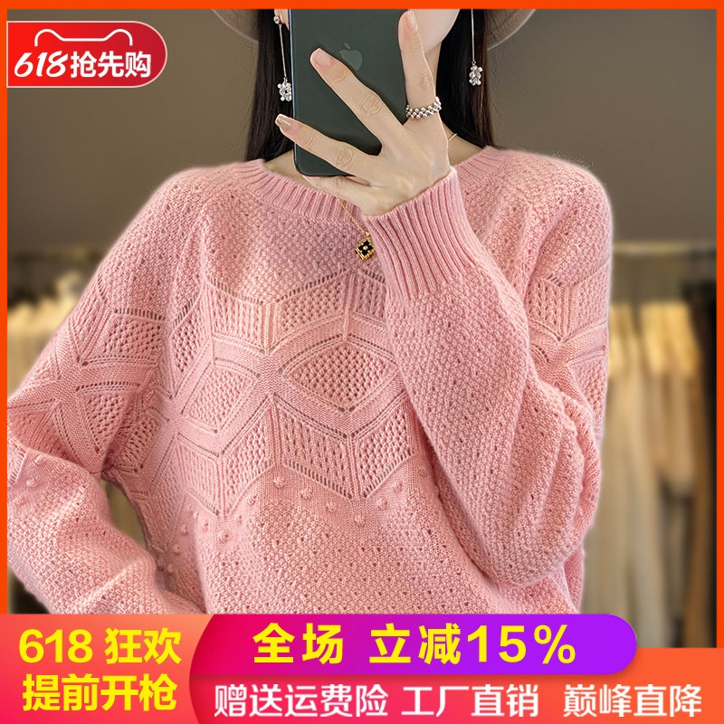 100%纯羊毛衫女圆领镂空针织毛衣