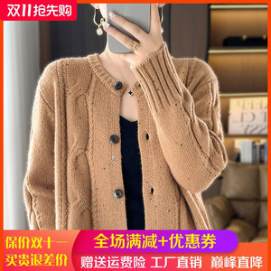 宽松慵懒风加厚100%纯羊绒开衫女圆领扭花亮片外套毛衣羊毛衫上衣