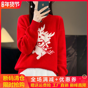 本命年红色毛衣100%纯羊绒衫女圆领拼色龙图案上衣宽松羊毛打底衫