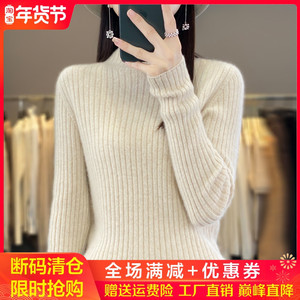 半高领坑条100%纯羊绒衫女纯色长袖针织衫毛衣宽松羊毛衫打底上衣