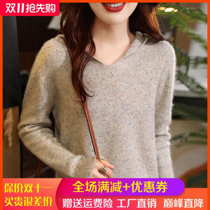 24秋冬一线成衣100%纯羊绒帽衫女V领亮丝针织毛衣宽松连帽羊毛衫