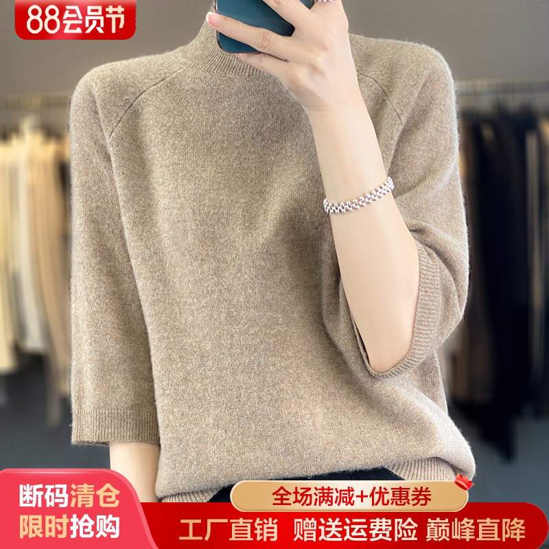 春秋半高领100%纯羊毛短袖打底衫