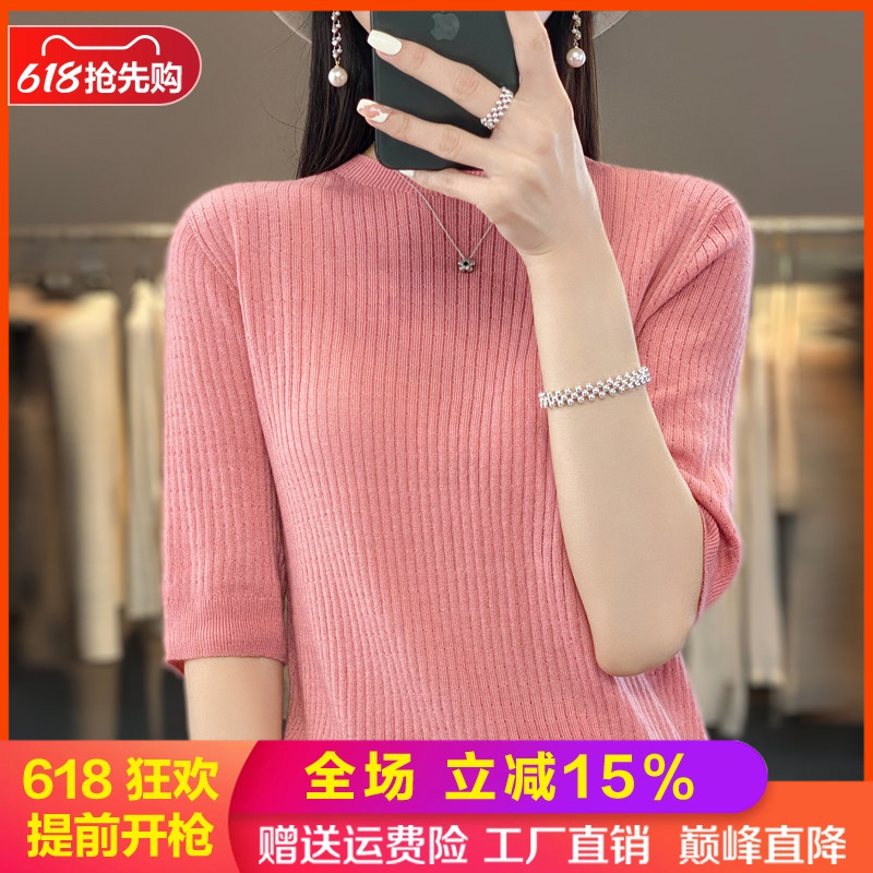 23夏季新款圆领精纺羊毛针织短袖