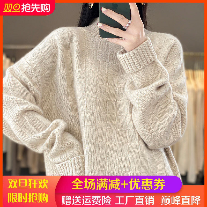 半高领提花100%纯羊毛衫女加厚长袖针织毛衣宽松慵懒羊绒衫打底衫,女装/女士精品,羊绒衫,淘宝优惠券,粉丝福利购,淘宝优惠卷