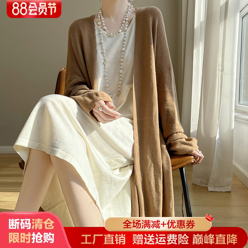 春夏新款真丝精纺羊毛衫女中长款开衫外套女纯色过膝宽松防晒上衣