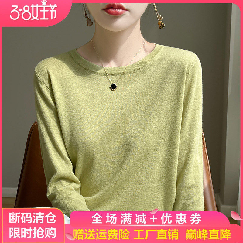 24春秋新款圆领精纺羊毛针织毛衣女士纯色内搭打底衫宽松长袖上衣