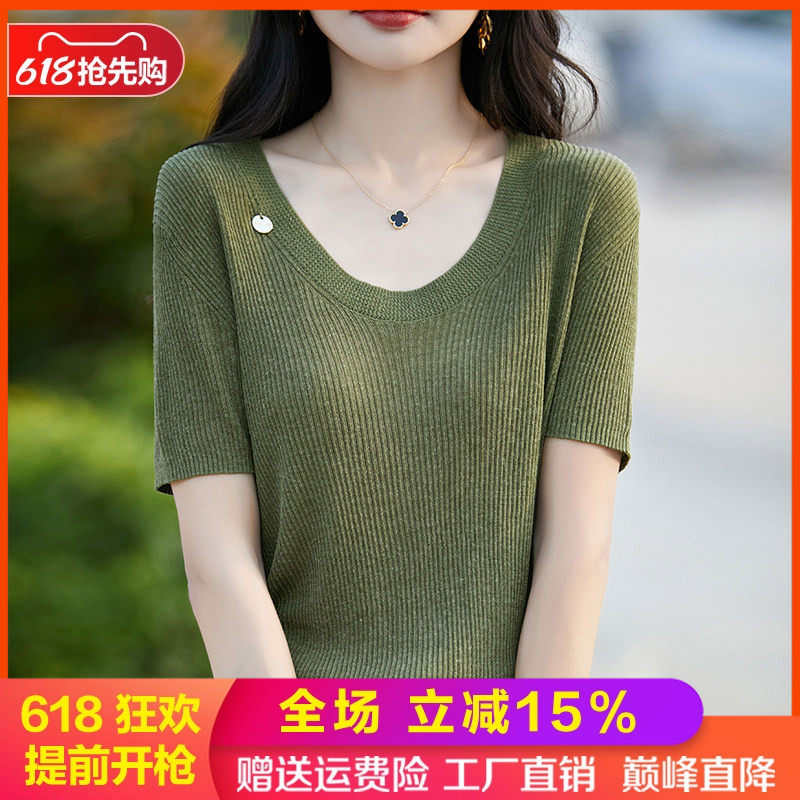 夏季新款冰丝针织短袖女U领打底