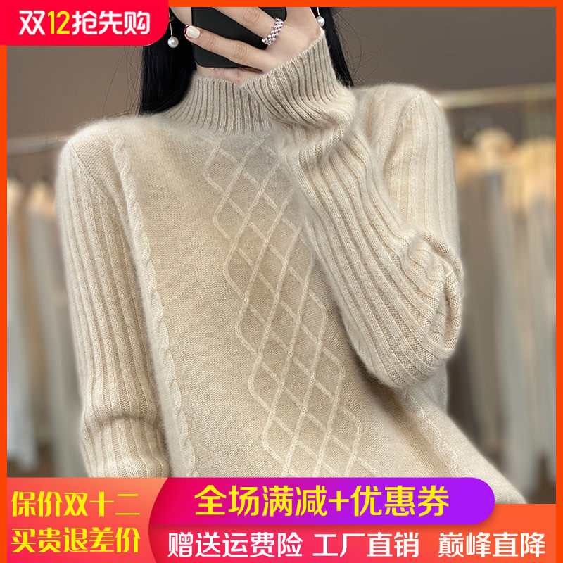 100%纯羊毛衫半高领扭花长袖毛衣