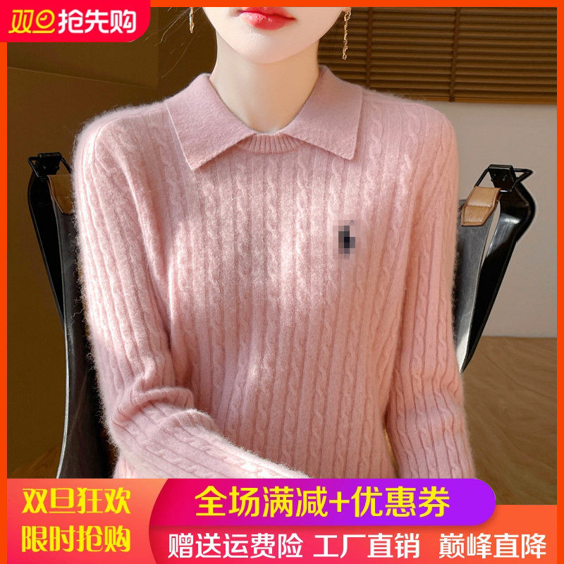 100%纯羊毛衫POLO领扭花刺绣毛衣