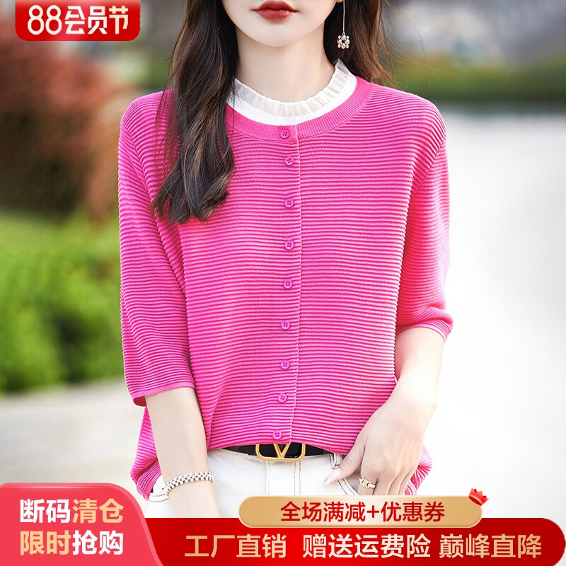 天丝条纹拼色圆领开衫女短袖T恤