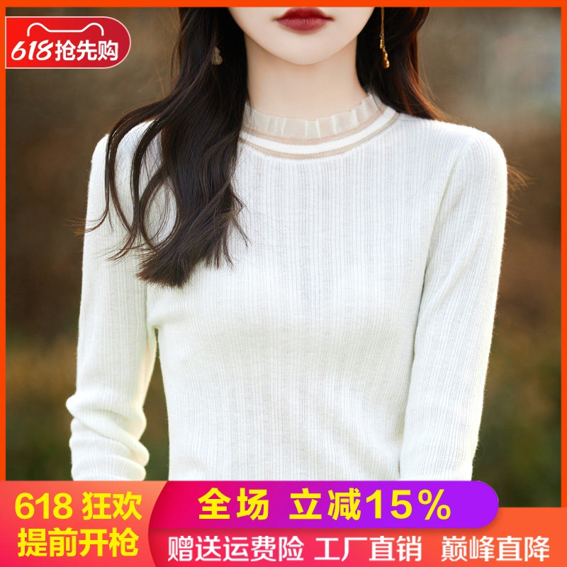 春秋新款精纺羊毛衫蕾丝长袖毛衣