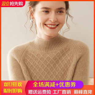 秋冬加厚半高领菱形提花高级感山羊绒衫女宽松针织毛衣羊毛打底衫