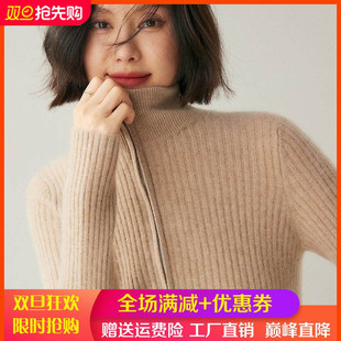 LP同款~拉链设计软糯感山羊绒针织开衫女士立领坑条毛衣修身外套