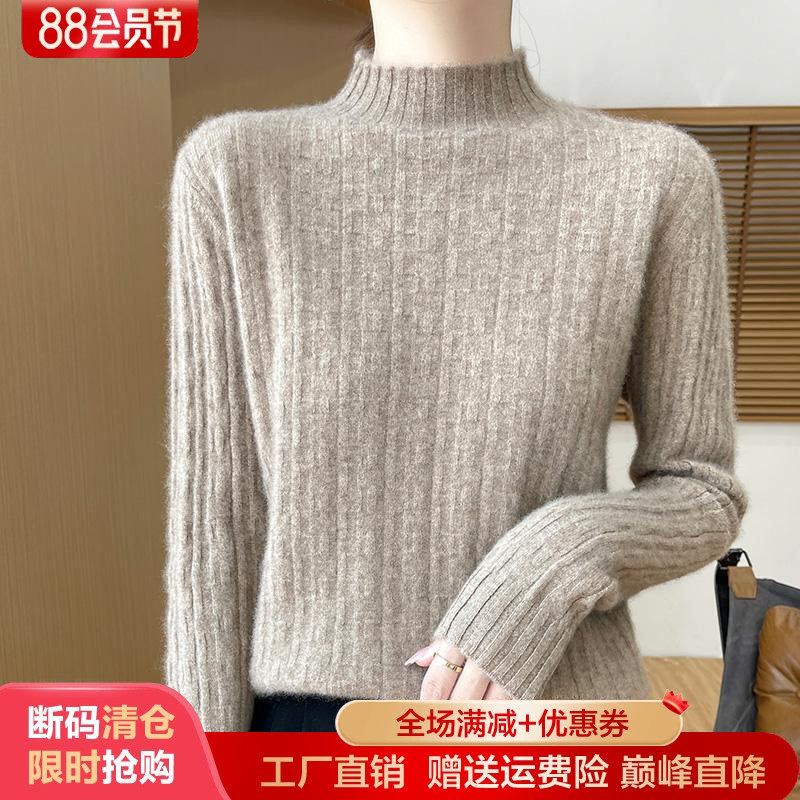 100%纯羊毛衫半高领提花针织毛衣