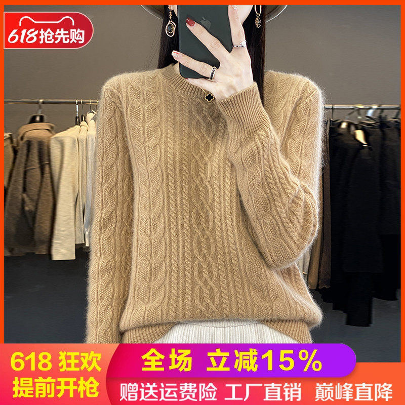 秋冬新款100%纯羊毛衫女圆领麻花针织长袖毛衣羊绒衫宽松打底上衣