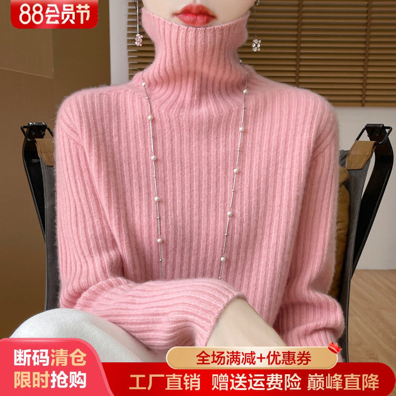高领加厚100%羊毛衫一线成衣毛衣