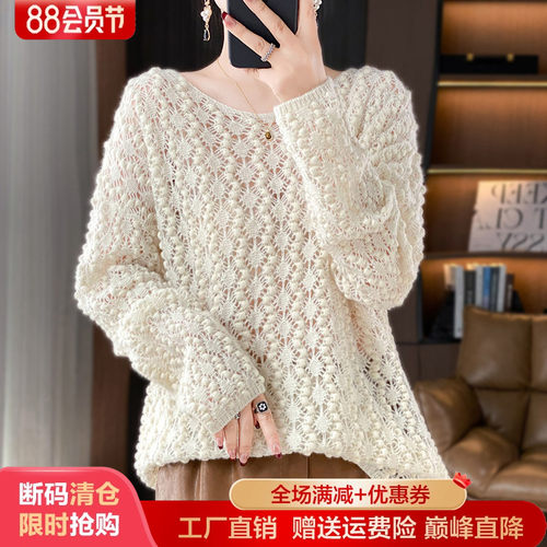 100%纯羊毛衫女士圆领镂空羊毛衫