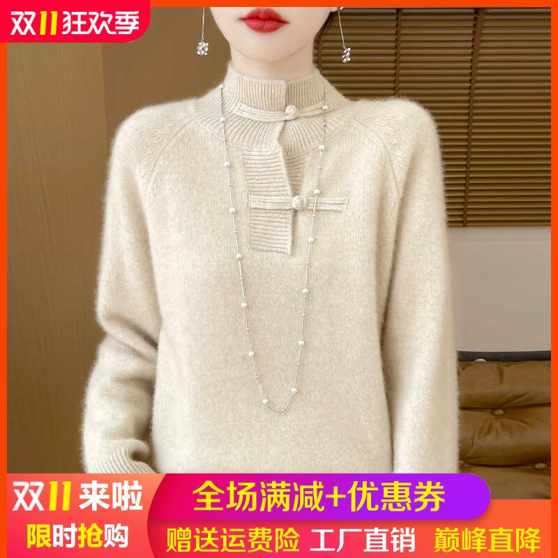 半高领盘扣纯羊毛衫新中式国风