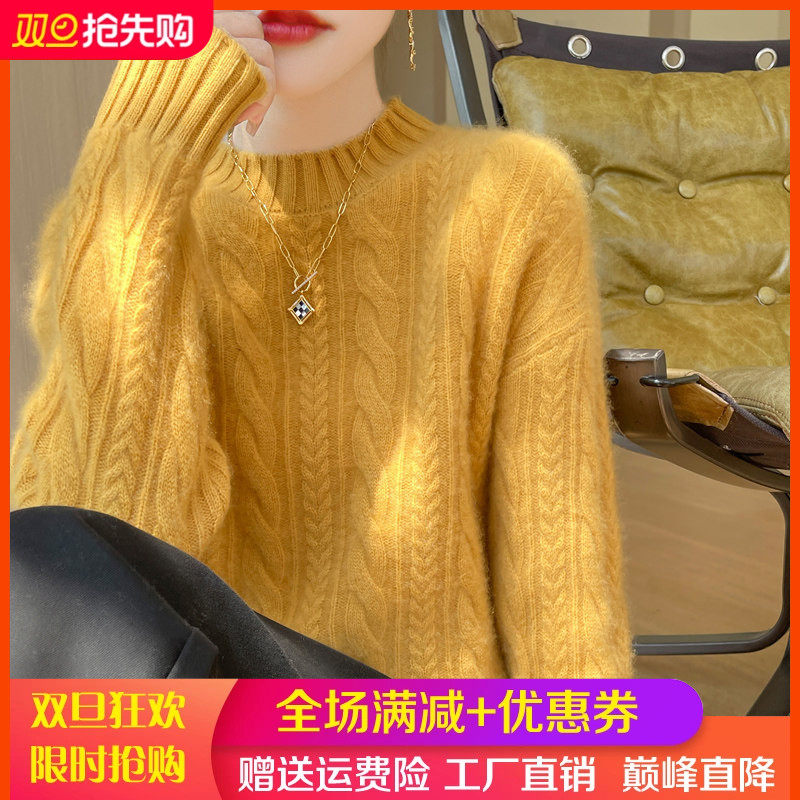 100%纯羊毛衫女半高圆领加厚扭花针织毛衣宽松慵懒羊绒衫打底上衣,女装/女士精品,羊绒衫,淘宝优惠券,粉丝福利购,淘宝优惠卷