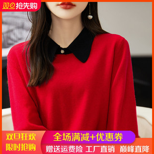 毛衣宽松羊绒针织打底上衣 女娃娃领拼色长袖 24春秋款 100%纯羊毛衫