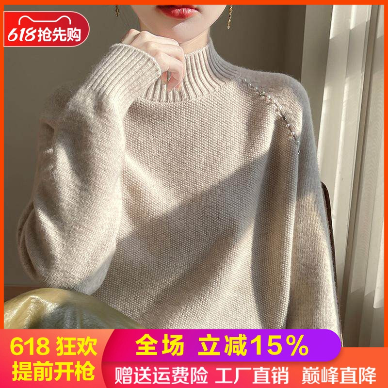 24秋冬半高领精纺羊毛衫女重工钉珠加厚提花长袖毛衣宽松打底上衣