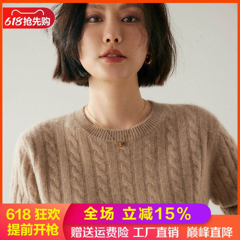 高端山羊绒衫圆领麻花加厚毛衣