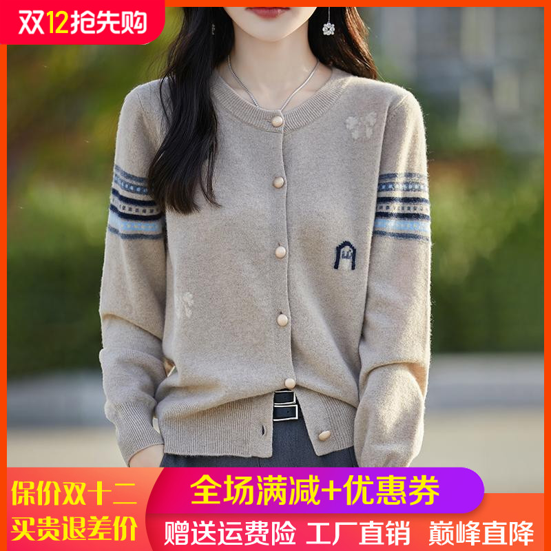 100%纯羊毛开衫圆领撞色提花外套