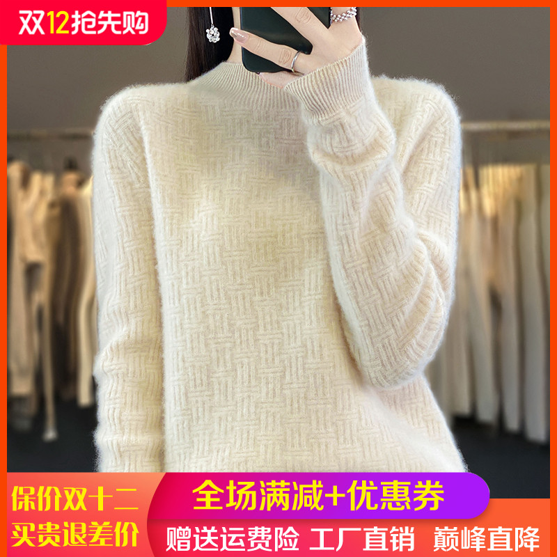 半高领提花100%纯羊毛衫长袖毛衣
