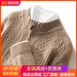 100纯羊毛衫男士半高领拉链重工提花加厚毛衣宽松羊绒针织打底衫