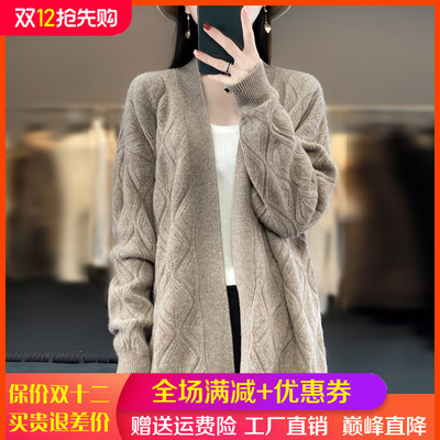 中长款V领扭花100%羊毛开衫外套