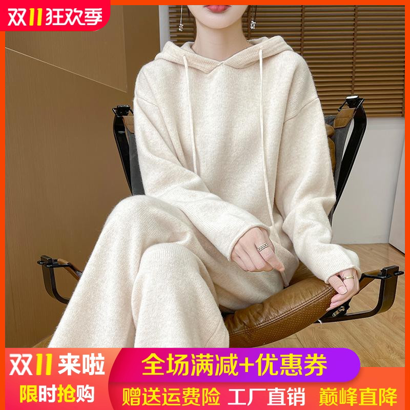 100%纯羊毛帽衫阔腿裤两件套毛衣