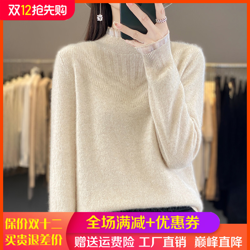 100%纯羊毛衫半高领提花长袖毛衣